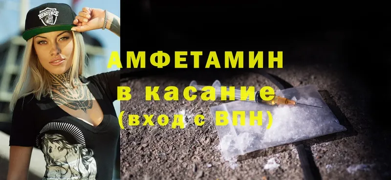 Amphetamine 98%  даркнет сайт  Ивантеевка 