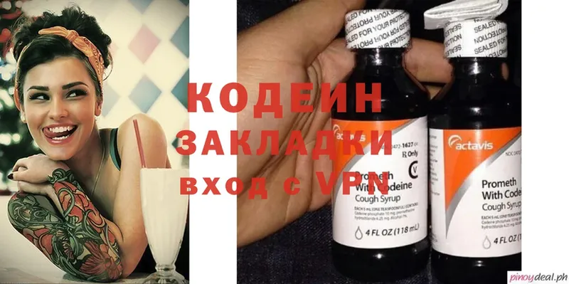 наркота  Ивантеевка  Кодеин Purple Drank 