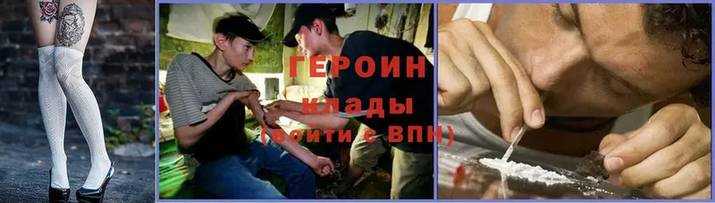 Героин Heroin  наркошоп  нарко площадка наркотические препараты  Ивантеевка 